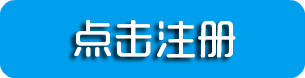 天辰娱乐注册
