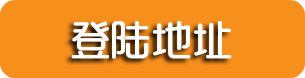 天辰娱乐登录